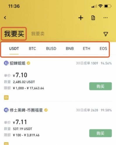 币乎app买币操作教程,下载并注册币app。 币乎app买币操作教程,下载并注册币app。 应用