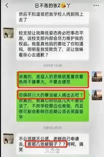 不能让她跑了 张薇日不落的网名, 早早暗示要去英国公派留学了