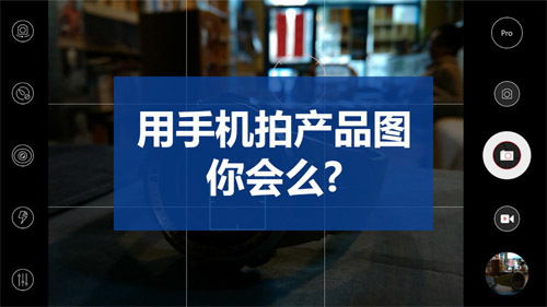 淘宝店铺图片能用手机拍摄吗 