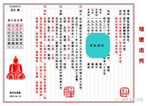 2023年3月黄道吉日查询一览表