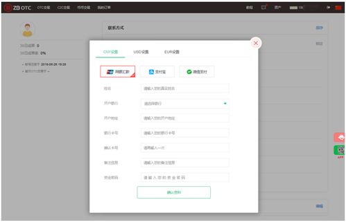 中币网比特币交易视频,中国用户如何给BTC-e充值？