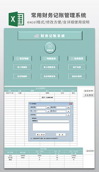 财务年报表模板 财务年报表格模板下载 我图网 