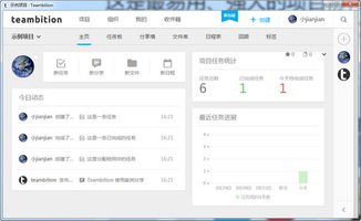 teambition,teambition是什么软件-第1张图片