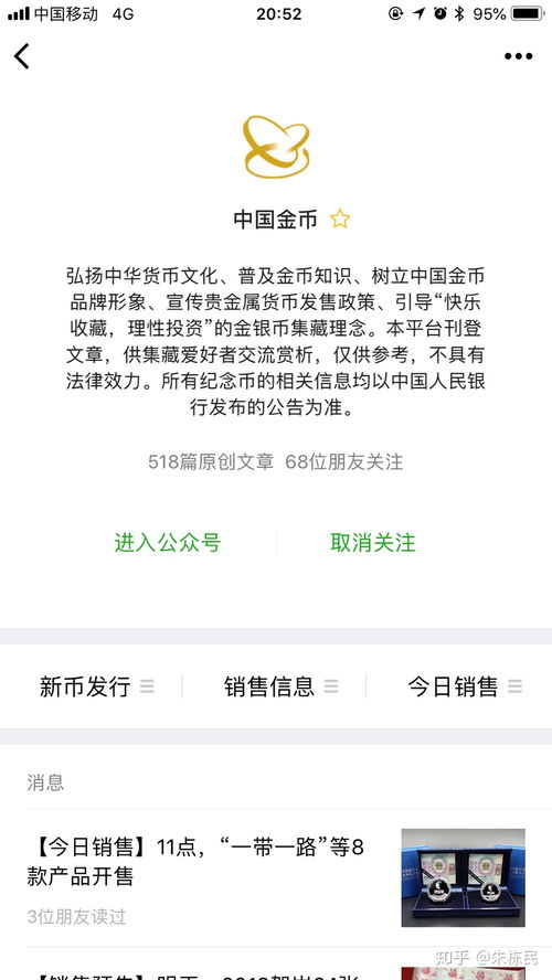 gmm币价格会暴涨吗是真的吗,比正常人民币短2.5毫米的真币是否具有收藏价值？ gmm币价格会暴涨吗是真的吗,比正常人民币短2.5毫米的真币是否具有收藏价值？ 专题