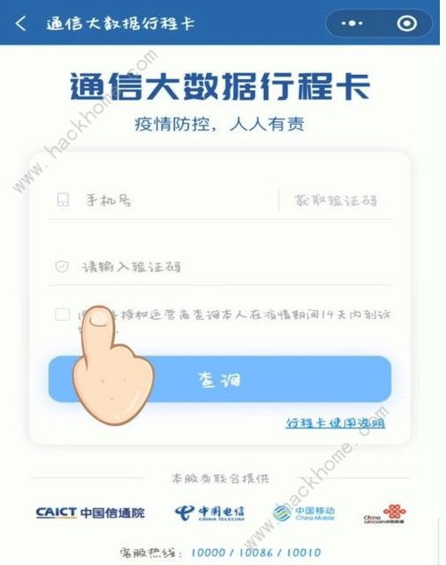 行程码是通过什么记录行程的 2021行程码怎么获取