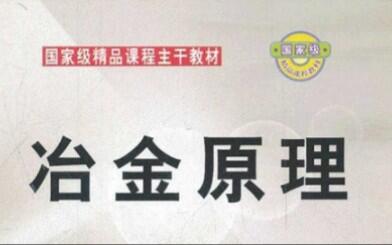 中南大学冶金材料1903班微电影 爱的暴力