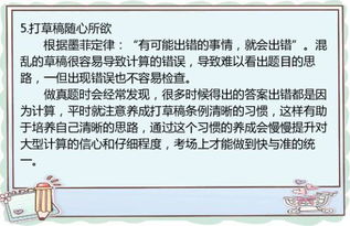 数学成绩为什么提不高 看看是不是有这6个坏习惯