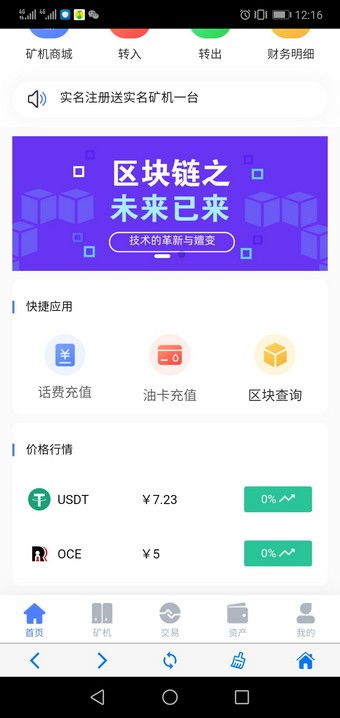 oce币怎么下载应用,币包钱包的APP怎么下载？ oce币怎么下载应用,币包钱包的APP怎么下载？ 词条