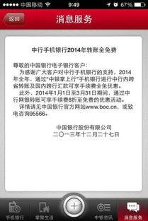 我用中行卡办理了股票账户的第三方托管，银行卡每年要扣年费吗