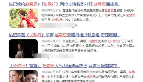 原创碰瓷热巴宋茜 表白肖战,她真的是绿茶本茶