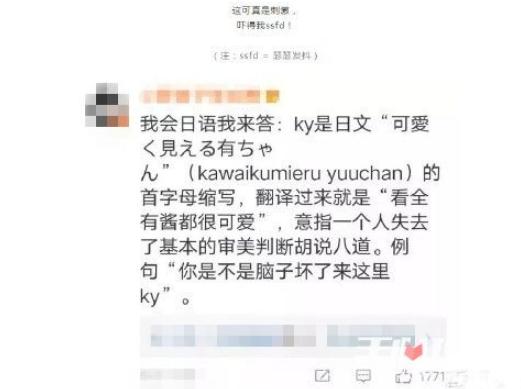 xswl什么意思 什么是xswl即饭圈用语大盘点 