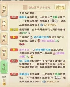 如愿以偿 盘点大话西游手游内最著名的喊啥来啥