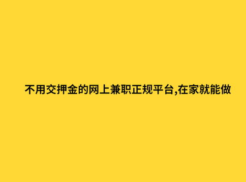 一天30多的兼职是什么?