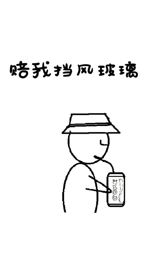 挡风玻璃被砸不用自己掏钱修啦 99 的人都不知道,以后不要再自己承受了 涨知识 冷知识 汽车 挡风玻璃 