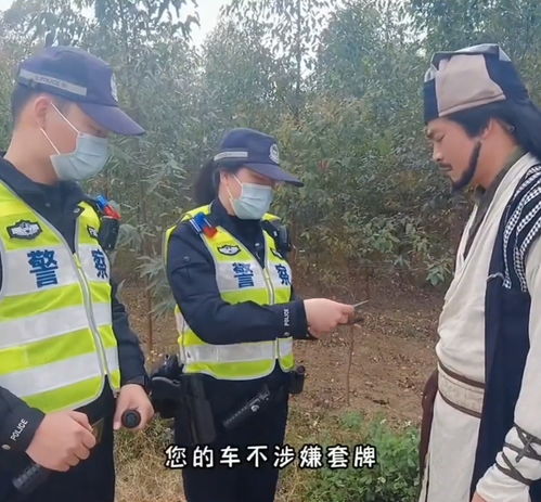 男子假扮乔峰拍视频,车牌5个8被质疑套牌,交警检查结果惊呆网友