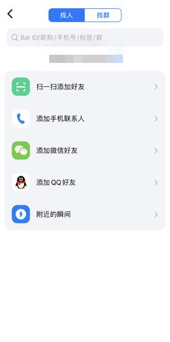 蝙蝠app对方已截屏是怎么回事(蝙蝠密聊app消息提醒没声音)