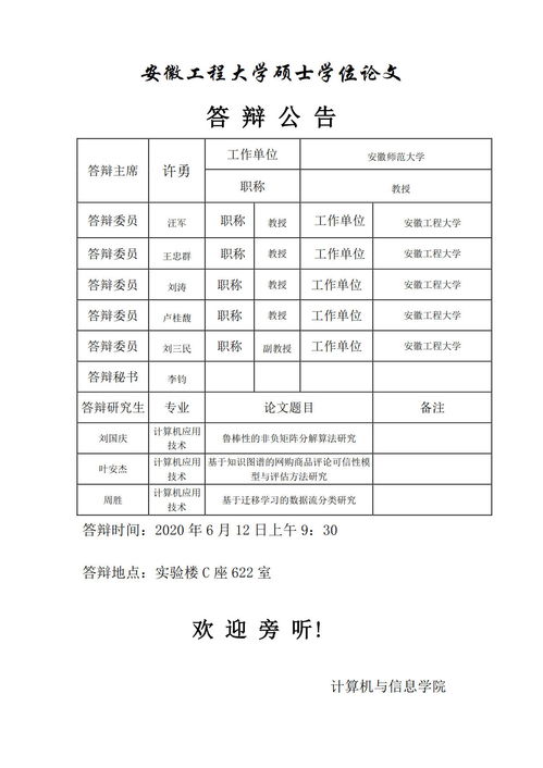 安徽工程大学毕业论文要求