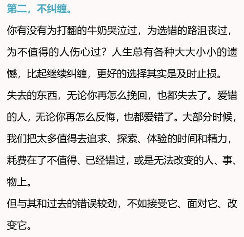 主播崔晓 愿你拥有这三种好心态,平和 简单 快乐地过好每一天