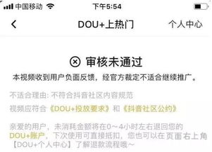 作品不建议投放dou是怎么回事(作品为什么不允许被投放)