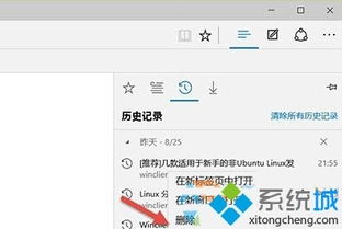 win10如何去除edge