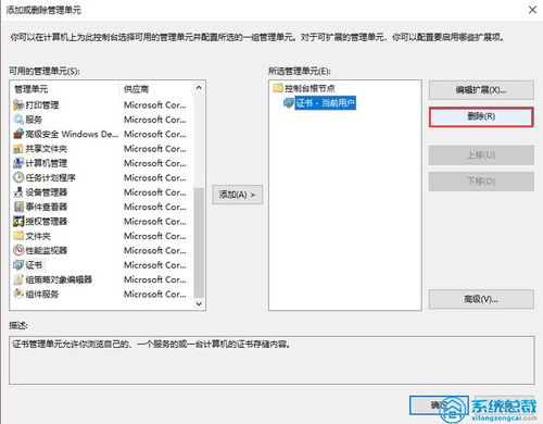 win10安装证书改版本