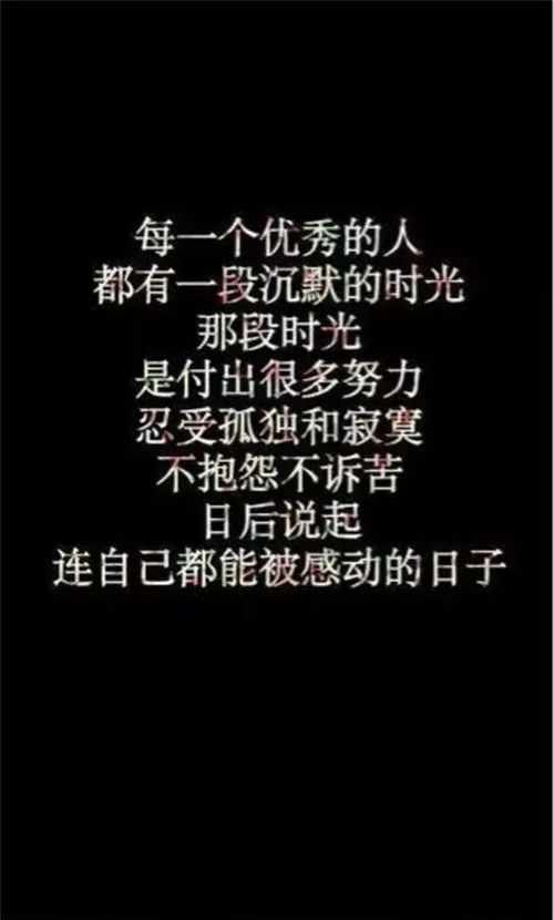 困境中激励自己的名句