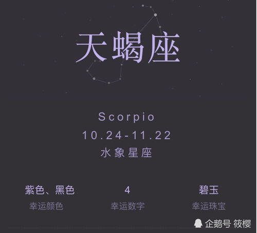 12星座中欲望最强的星座