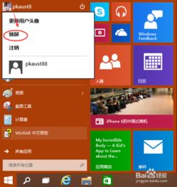 win10电脑怎么一键锁频