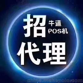 立刷pos机加盟总代,做立刷POS机代理商的话,需要多少投资