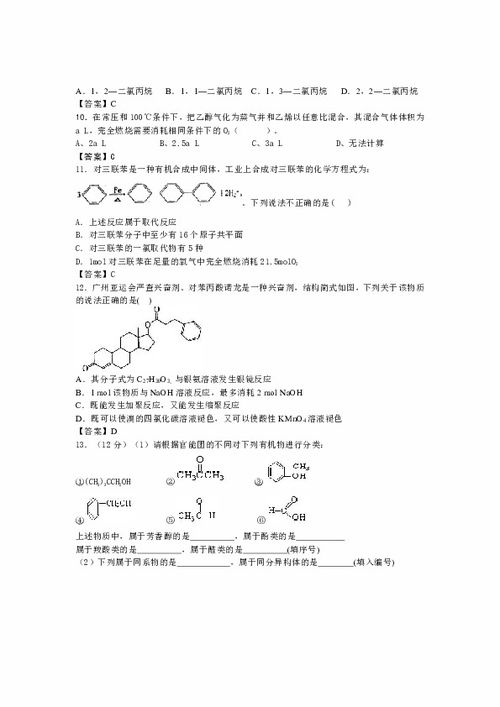 第五章-历史上的九大冤家-阿蒙森与斯科特