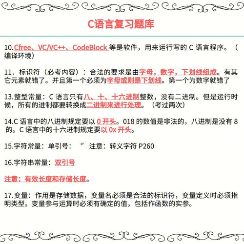 学c语言怎么学,如何学好C语言