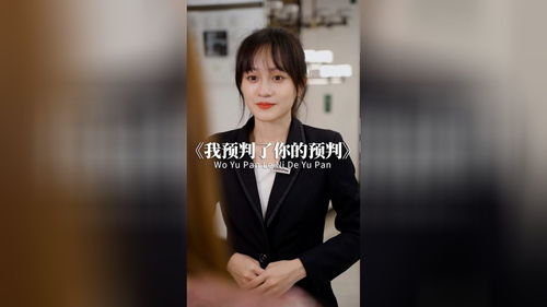 拥有一个有预判能力的老婆你会怎么办 妻管严到底是怎样的体验 