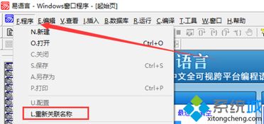 win10易语言设置在哪里