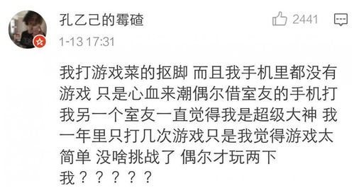 从别人口中听到关于自己的八卦,有人说我站着拉屎 这我怎么解释