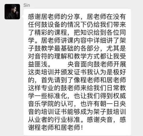 言传身教 努力做好一名音乐教师