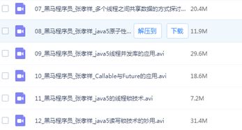 java web黑马程序员pdf,Java Web开发必备：黑马程序员PDF宝典助你成为行业翘楚