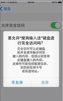 iPhone4的QQ打字的键盘怎么换皮肤 