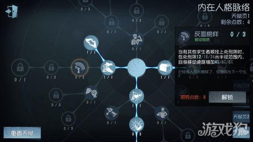 《第五人格》玩具商天赋推荐 人格怎么搭配攻略