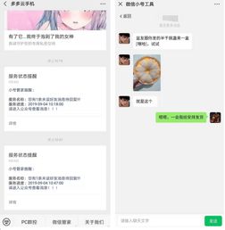 微信注册-建议：揭秘微信小号自助购买背后的秘密，让你轻松掌握自媒体运营之道！(2)