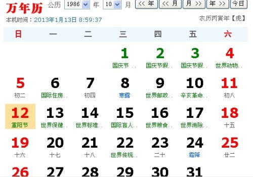 9月9日的星座,9月9号是什么星座？-第1张图片