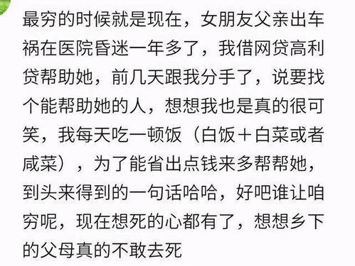 人因为穷可以卑微到什么程度 看的眼泪都要出来了