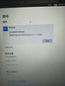 win10学校网络无法连接路由器设置路由器