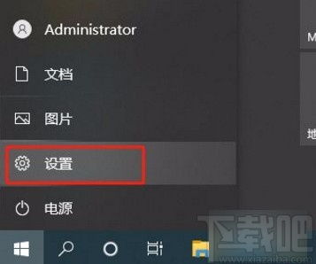 win10怎么设置任务栏的程序合并