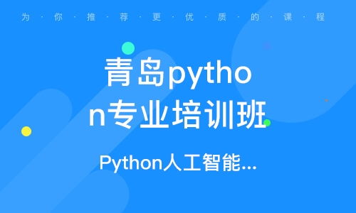 芜湖市python培训班,芜湖市Pyho培训班：开启你的编程之旅，实现技术梦想