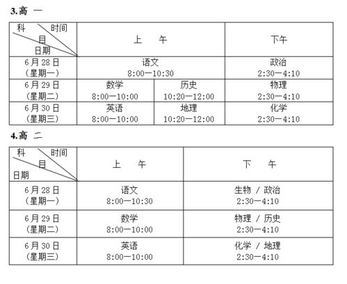 快来围观 2021年庐山市中小学放暑假 秋季开学时间公布