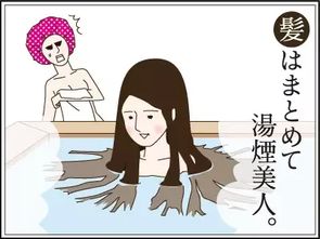 日本 去澡堂泡个澡有多少讲究