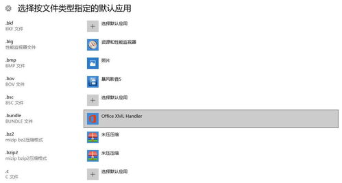 win10appxbundle怎么运行