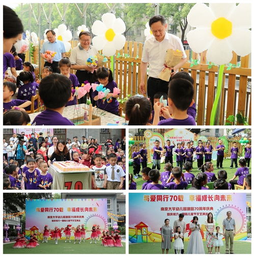 南京六一幼儿园 南京市六一幼儿园的介绍