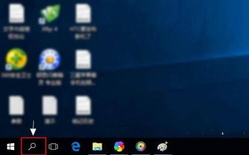 win10电脑如何开搜索栏