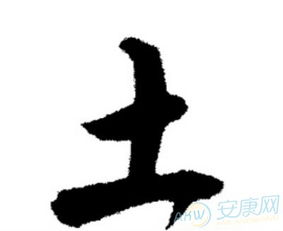 五行带土字的名字有哪些